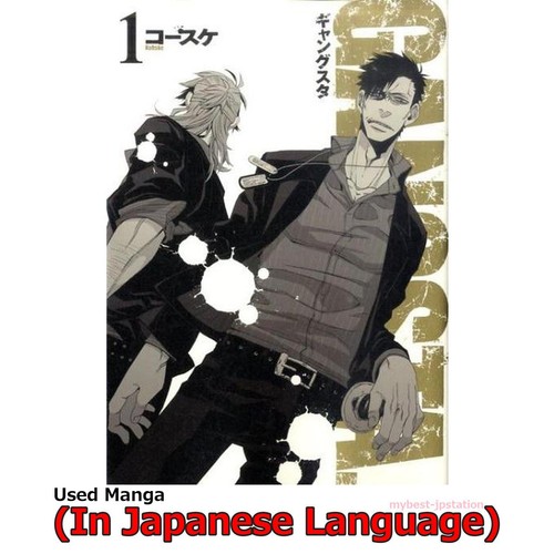 Gangsta manga giapponese - manga,