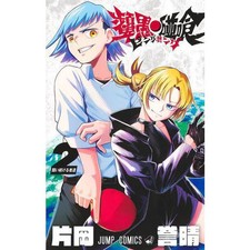 Jump Comics Ping Pong 2 Manga