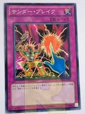 Frattura Raigeki / Raigeki