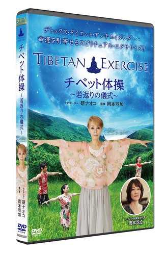 Dvd ginnastica tibetana - [dvd],