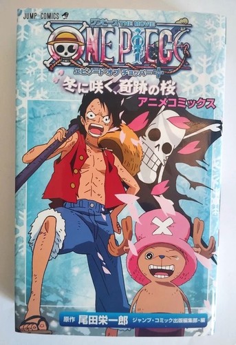 One piece chopper the - one,