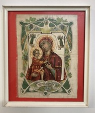 Maria SS Di Ripalta , Silk Screen, Su Seta. Madonna Cerignola, Liberty