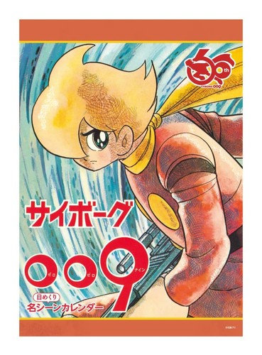 Cyborg 009 2025 - , perpetual