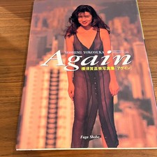 Masami Yokosuka Fotolibro Giapponese "Di nuovo" | 1993 | Masafumi Inami