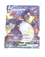 Charizard VMAX Shiny Star V