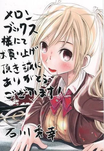 Tuna girl melonbooks - tuna, 1