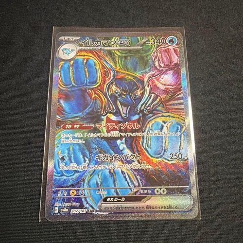 Carta pokemon palafin sar - carta, ex