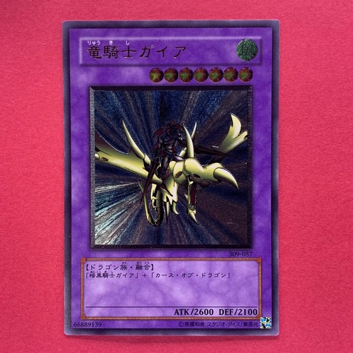 Ocg gaia campione drago - il,