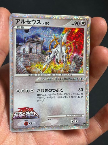 Pokemon japanese arceus holo - japanese,
