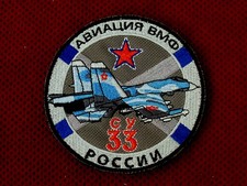 TOPPA SUKHOI SU 33 - FEDERAZIONE RUSSA - AERONAUTICA - RICAMATA - СУ 33
