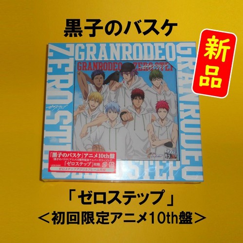 Granrodeo zero step first - granrodeo,