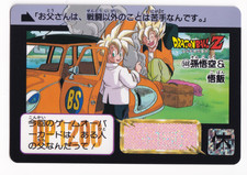 Dragon Ball Z Carddass #568