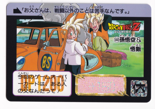 Dragon ball carddass 568 - ball,