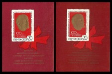 RUSSIA. Lenin. 1970, Scott