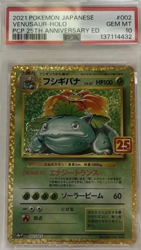 Psa10 blastoise venusaur promo - blastoise,