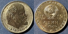 Soviet Union 1970 1 Ruble