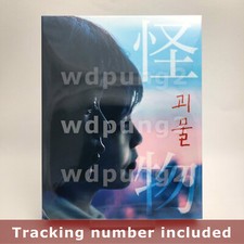 Monster (2023) BLU-RAY Full