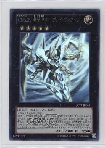 Numero c39 utopia ray victory - ray,