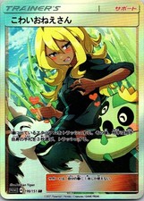Delinquent Mightyena Cacnea