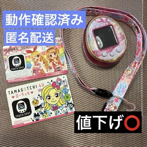 Tamagotchi operazione - tamagotchi,