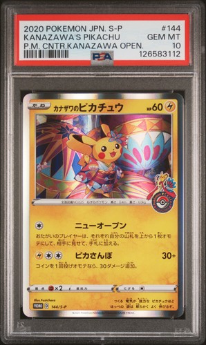 2020 pokemon giapponese - 2020,