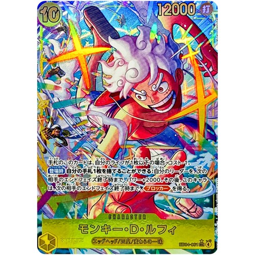One piece card scimmia - piece,