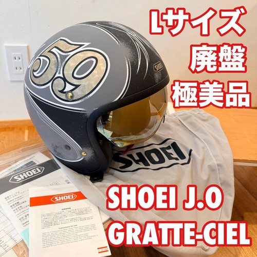 Shoei gratte ciel l helmet - gratte-ciel,