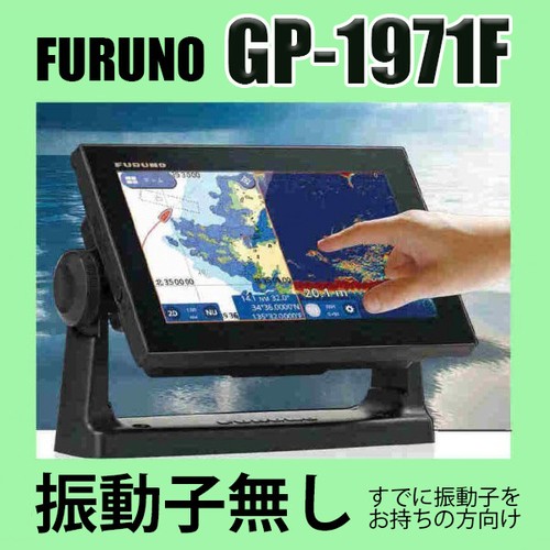 Furuno 1971f gps - gp-1971f,