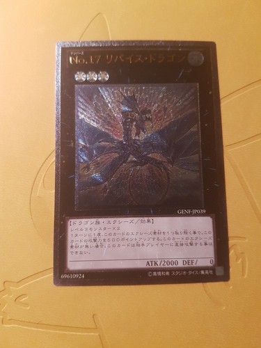 Yugioh numero 17 drago - yugioh!,