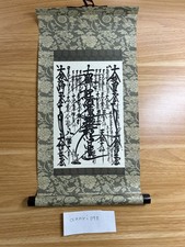 SGI Soka Gakkai Gohonzon