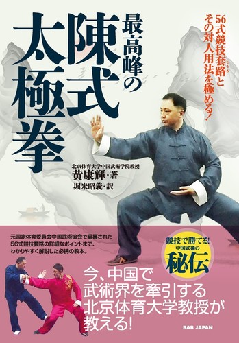 The supreme chen - supreme, chen-style