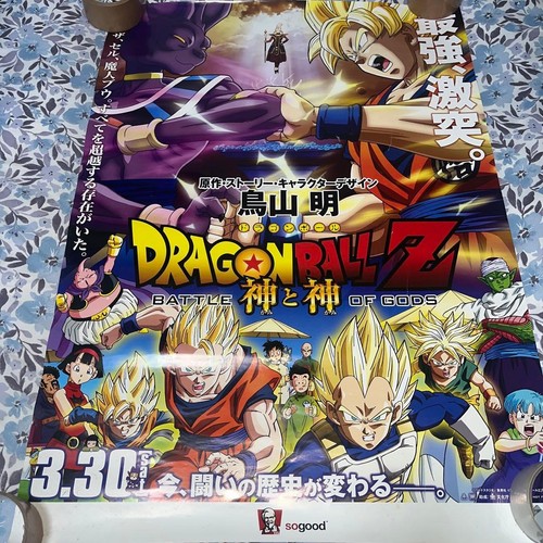 Poster film dragon - film, ball