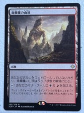 Teschio di Drago Giapponese