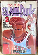 1st Print EDITION Slam Dunk