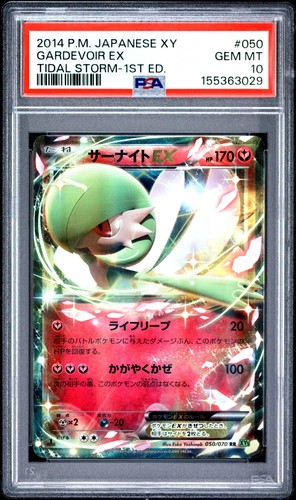 Pokemon gardevoir 2014 - gardevoir, 1°
