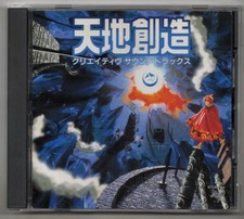 CD gioco: Terranigma Colonne
