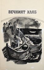 Dipinto a inchiostro