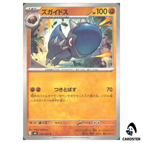 Cranidos 042 081 m5 occhio - [c],