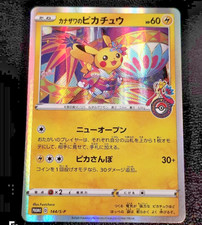 Pokemon 2020 promo giapponese