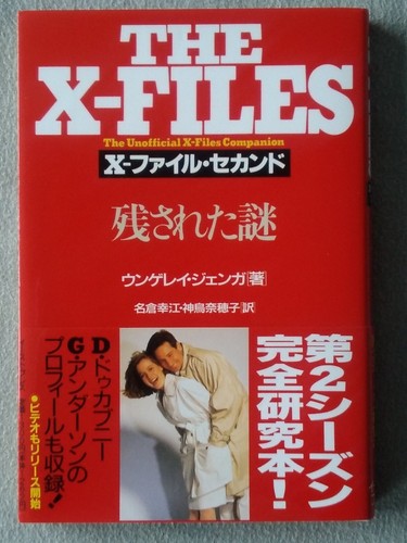 Files unofficial companion - x-files,