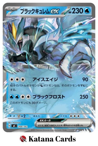 Carte pokemon kyurem - carte,