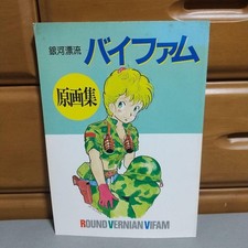 Galaxy Drifter Vifam Original