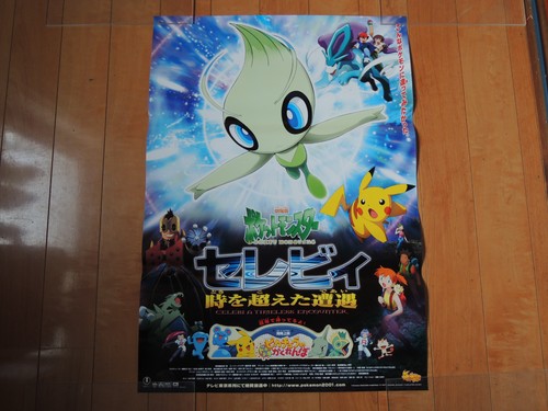 Pokemon 4ever poster film - poster,