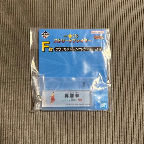 Street fighter ken charm - street,