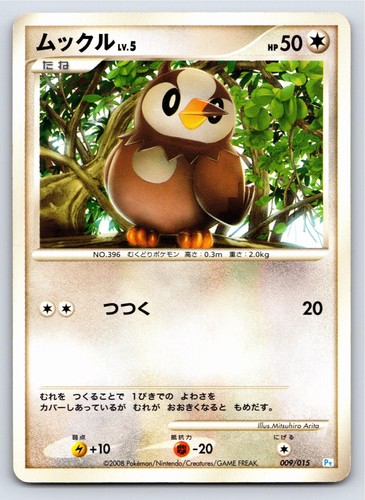 Piplup half deck - -, lp