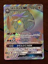 Pokemon Campione Giapponese