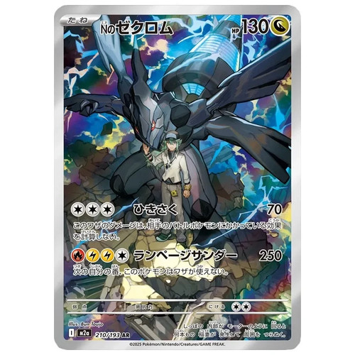 Carta pokemon zekrom ar - pokemon,