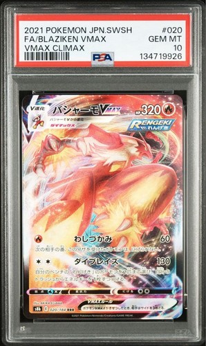 Pokemon max vmax shamon - max,