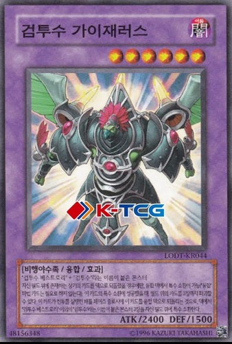 Gladiator beast gyzarus lodt - gladiator,