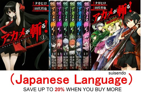 Akame kill vol - vol.1-15, +